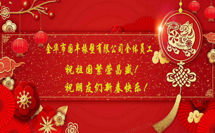 國豐橡塑為您奉上有價值的TPE材料，TPR材料資訊